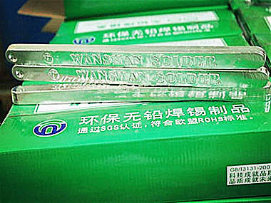丰台无铅焊锡条
