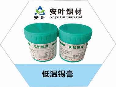 低温锡膏_副本.jpg