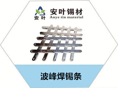 丰台波峰焊锡条