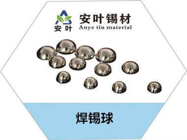 丰台焊锡球